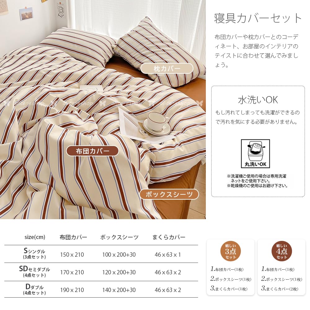 Amazon｜「§zz．luxi」布団カバーセット ダブル 4点セット ins